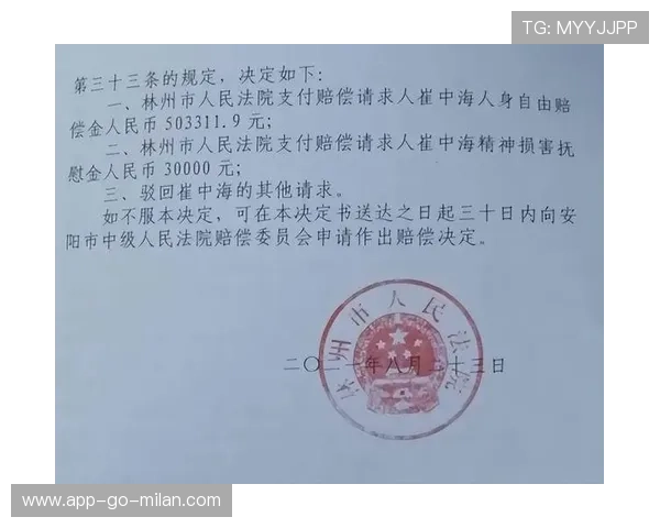 20年后仍背负刑责：无罪申诉终被驳回，申诉17年无罪