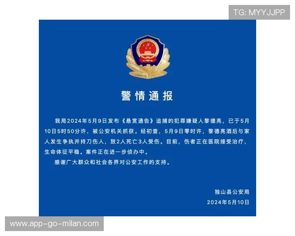 正式通报:民警伤人案致 2 死 1 伤,犯罪嫌疑人已被拘留,2020年民警伤亡 正式通报:民警伤人案致 2 死 1 伤,犯罪嫌疑人已被拘留,2020年民警伤亡