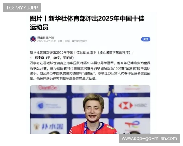 青奥会2025-2026：新星选手盘点